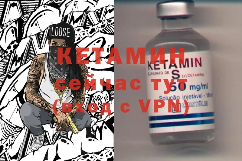 КЕТАМИН ketamine  Руза 